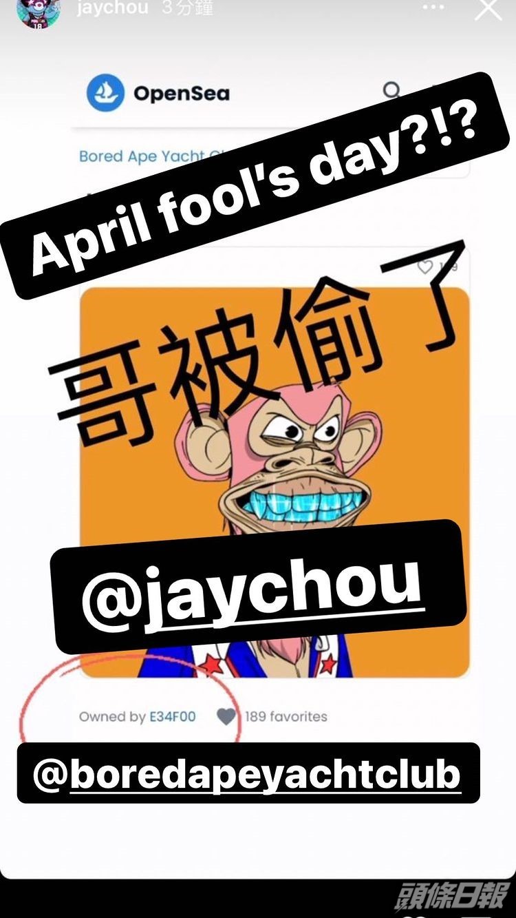 釣魚網站將周杰倫個NFT偷返嚟再轉手賣出，無本生利。